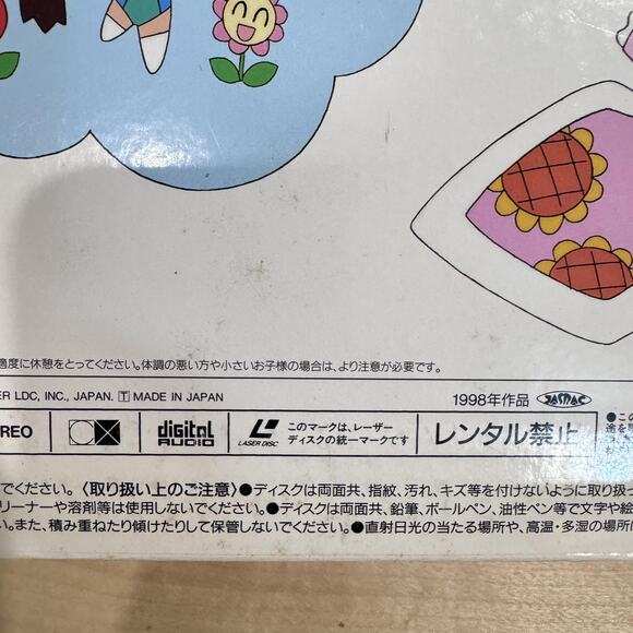 Vintage Battle Athletess Daiundoukai LaserDisc Mission 6 PILA-1446 CAV Japan - Picture 9 of 10